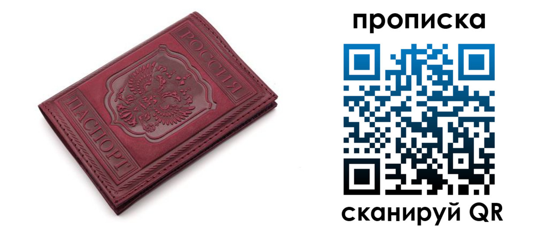 временная прописка в Богдановиче
