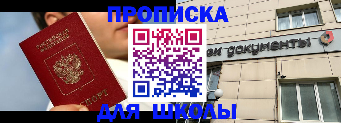 прописка от собственника в Богдановиче