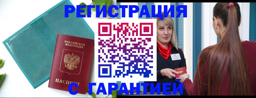 временная прописка в Богдановиче