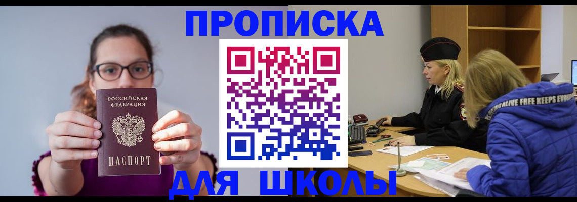 прописка ребенка в Богдановиче