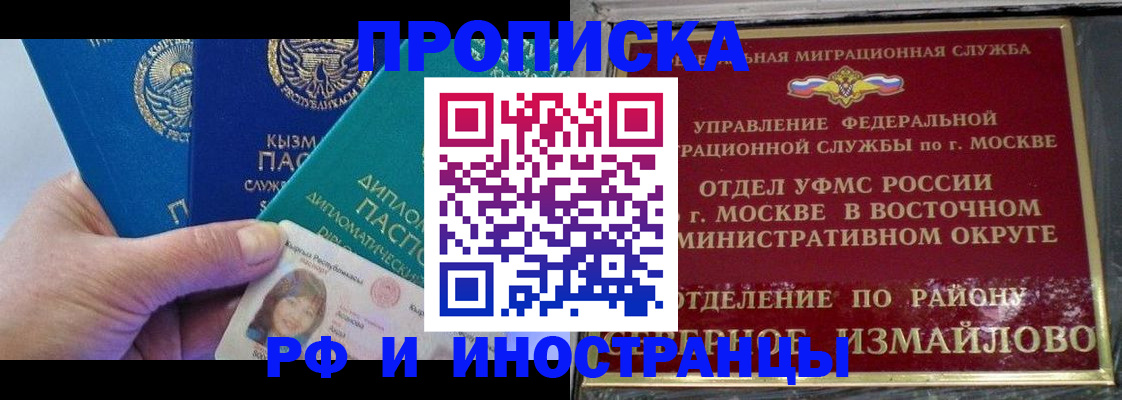 временная регистрация в Богдановиче