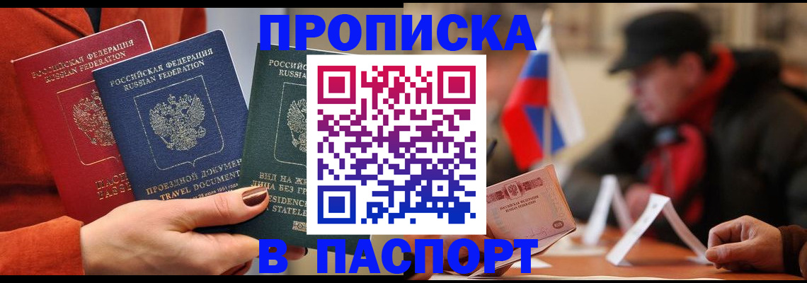 прописка 2025 в Богдановиче