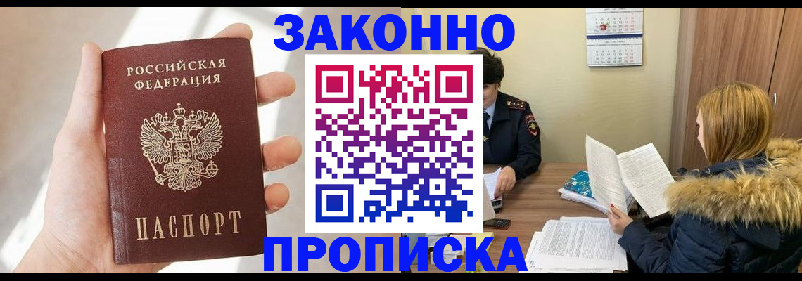 прописка для военкомата в Богдановиче